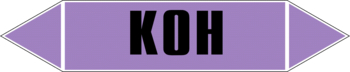 Маркировка трубопровода "k(oh)" (a02, пленка, 126х26 мм)" - Маркировка трубопроводов - Маркировки трубопроводов "ЩЕЛОЧЬ" - Магазин охраны труда и техники безопасности stroiplakat.ru