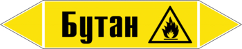 Маркировка трубопровода "бутан" (пленка, 126х26 мм) - Маркировка трубопроводов - Маркировки трубопроводов "ГАЗ" - Магазин охраны труда и техники безопасности stroiplakat.ru