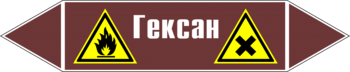 Маркировка трубопровода "гексан" (пленка, 716х148 мм) - Маркировка трубопроводов - Маркировки трубопроводов "ЖИДКОСТЬ" - Магазин охраны труда и техники безопасности stroiplakat.ru