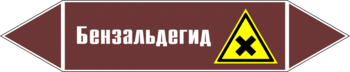 Маркировка трубопровода "бензальдегид" (пленка, 358х74 мм) - Маркировка трубопроводов - Маркировки трубопроводов "ЖИДКОСТЬ" - Магазин охраны труда и техники безопасности stroiplakat.ru