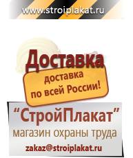 Магазин охраны труда и техники безопасности stroiplakat.ru Журналы по безопасности дорожного движения в Кузнецке