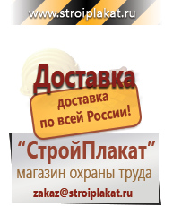 Магазин охраны труда и техники безопасности stroiplakat.ru Эвакуационные знаки в Кузнецке