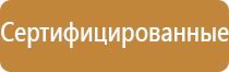 стенд охрана труда в учреждении