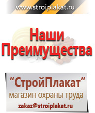 Магазин охраны труда и техники безопасности stroiplakat.ru Журналы в Кузнецке