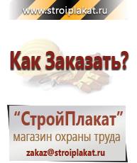 Магазин охраны труда и техники безопасности stroiplakat.ru Магнитно-маркерные доски в Кузнецке