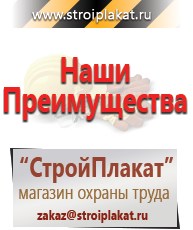 Магазин охраны труда и техники безопасности stroiplakat.ru Знаки сервиса в Кузнецке