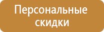 ярпожинвест подставки под огнетушители