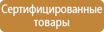 ярпожинвест подставки под огнетушители