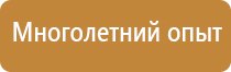 ярпожинвест подставки под огнетушители