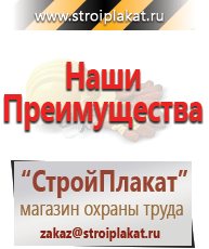 Магазин охраны труда и техники безопасности stroiplakat.ru Бирки кабельные маркировочные в Кузнецке