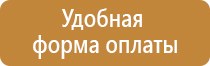 пожарный щит на стройплощадке