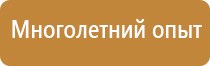 пожарный щит на стройплощадке