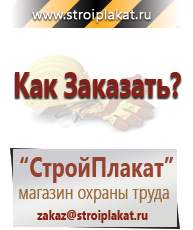 Магазин охраны труда и техники безопасности stroiplakat.ru Предписывающие знаки в Кузнецке